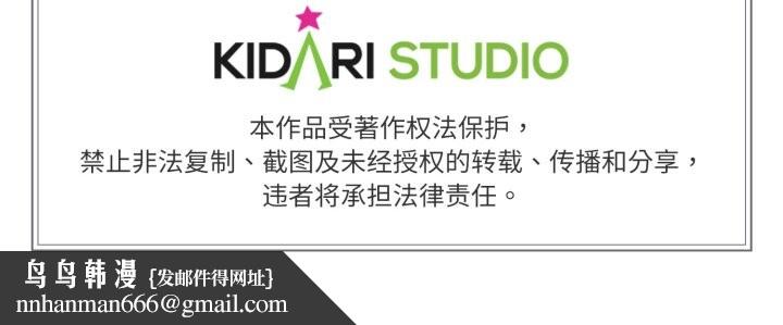 附属品少女的叛逆期第33話