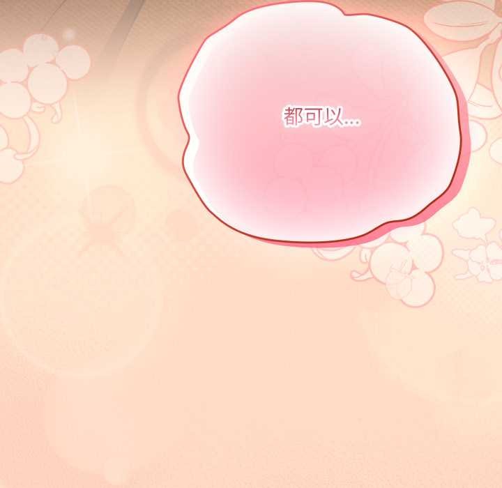 喵来的恋爱第52話