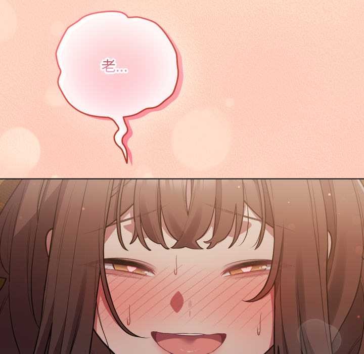 喵来的恋爱第52話