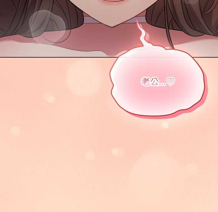 喵来的恋爱第52話