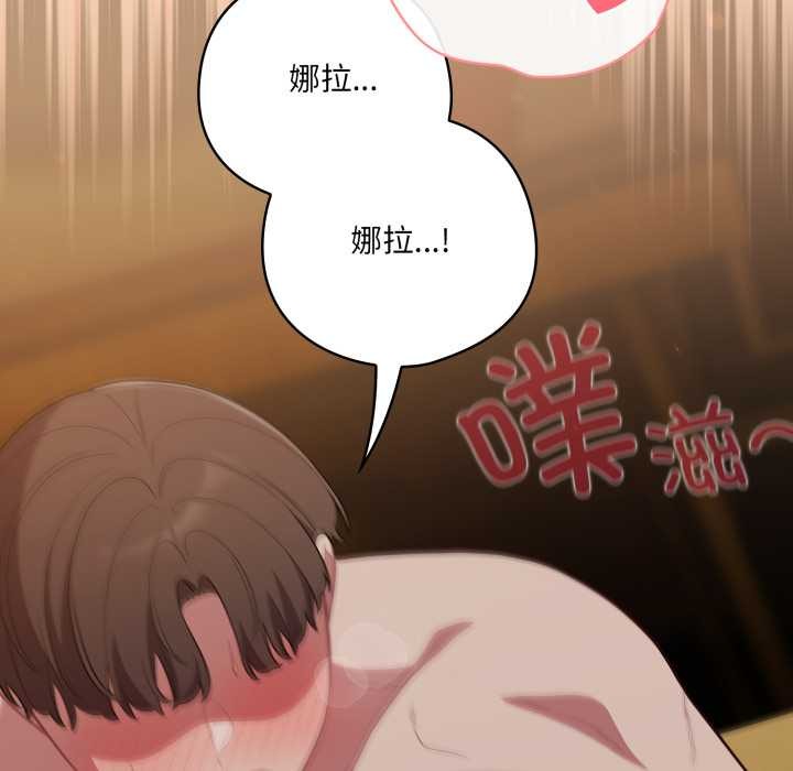 喵来的恋爱第52話