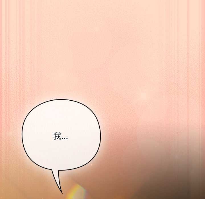 喵来的恋爱第52話