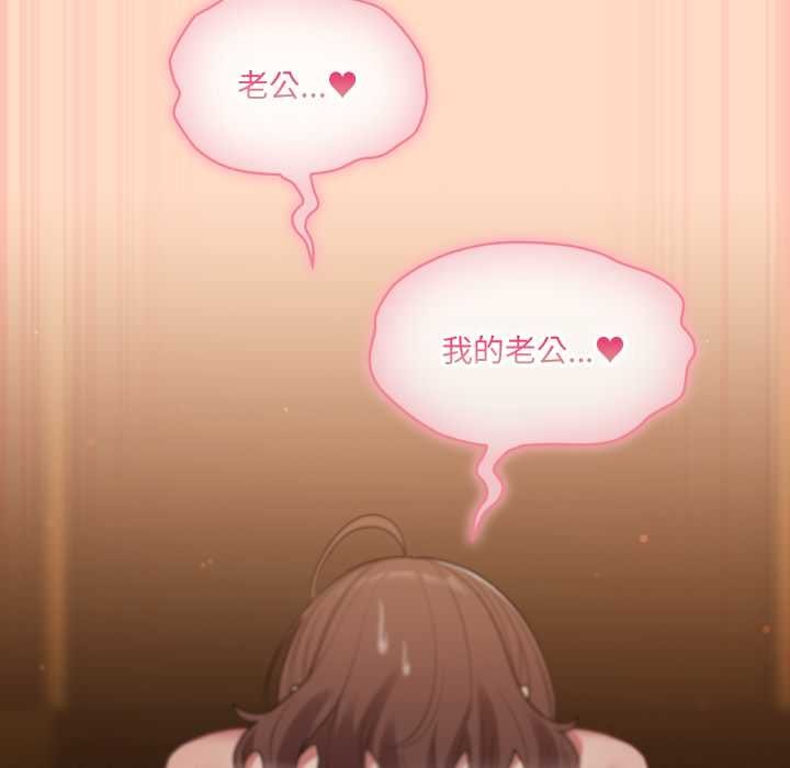 喵来的恋爱第52話