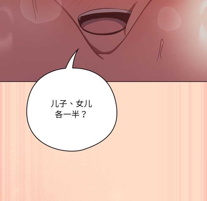 喵来的恋爱第52話