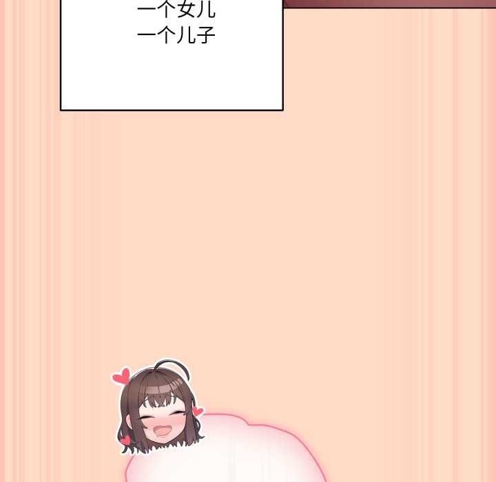 喵来的恋爱第52話