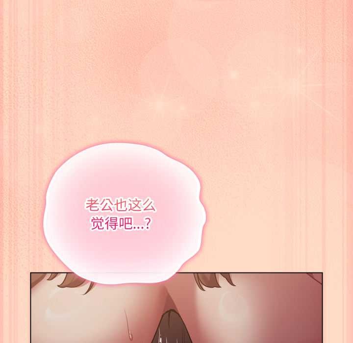 喵来的恋爱第52話