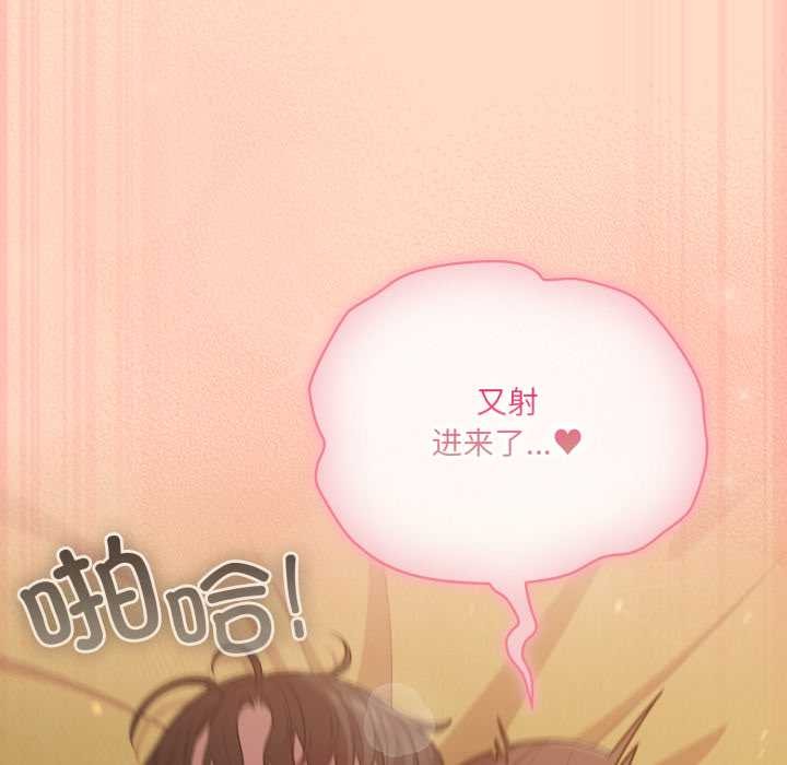 喵来的恋爱第52話