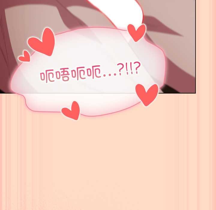 喵来的恋爱第52話