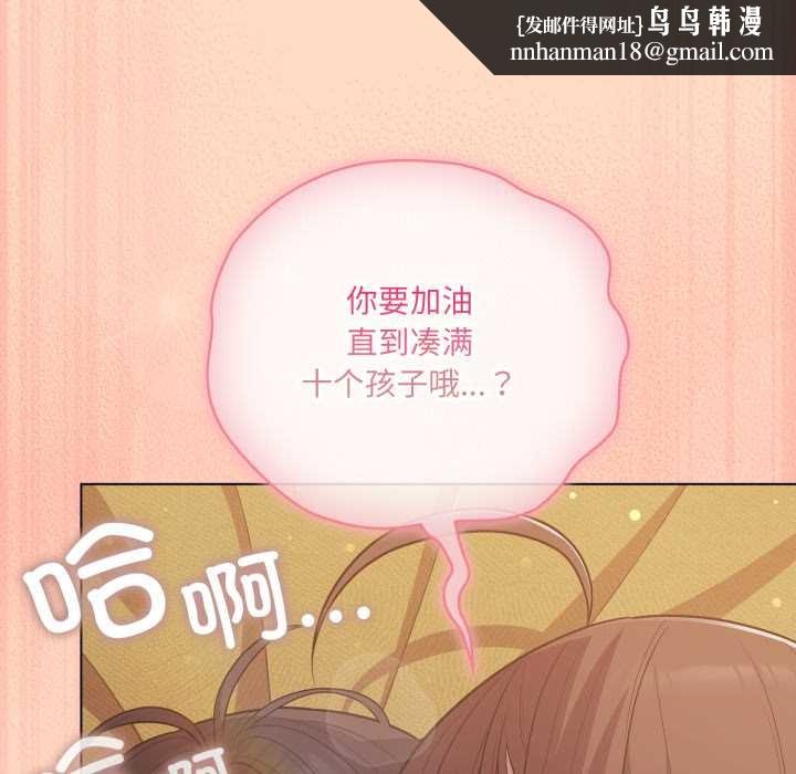 喵来的恋爱第52話