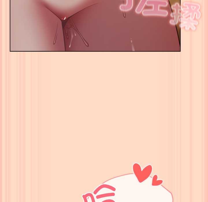 喵来的恋爱第52話