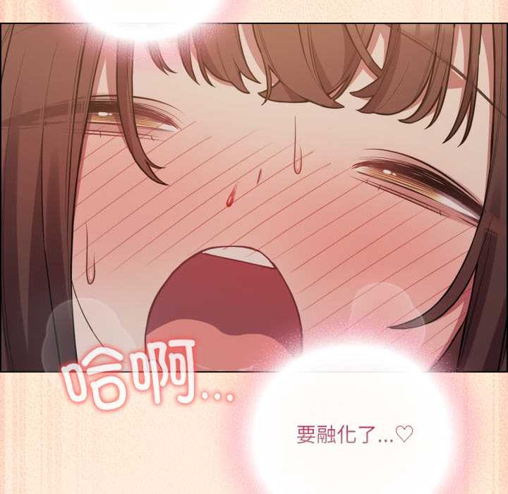 喵来的恋爱第52話