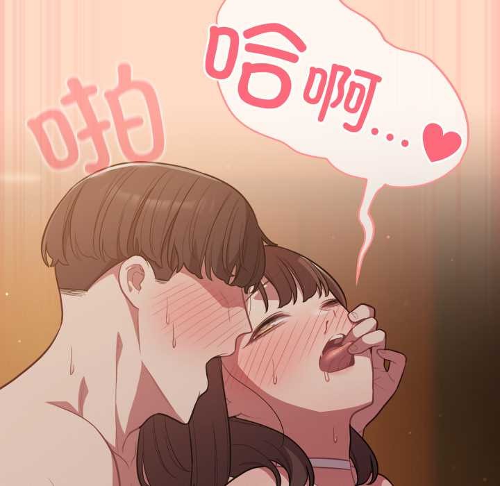 喵来的恋爱第52話