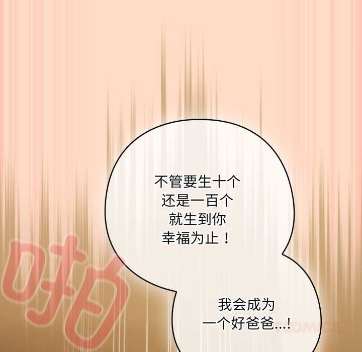 喵来的恋爱第52話