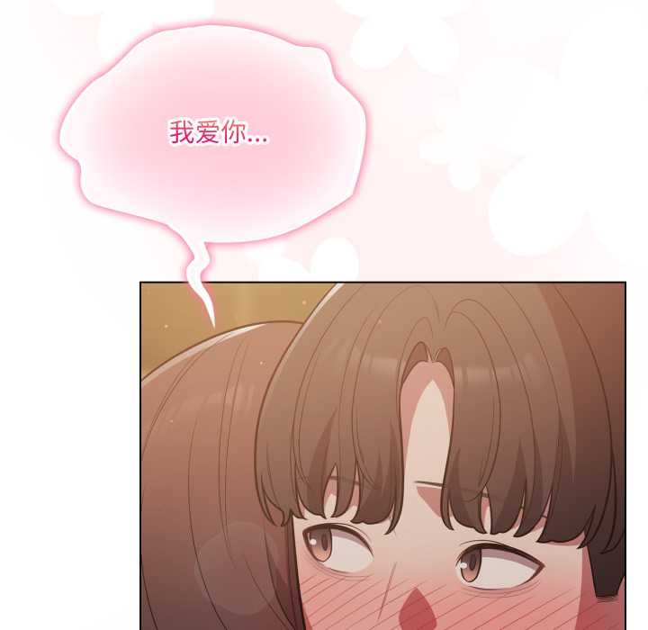 喵来的恋爱第52話