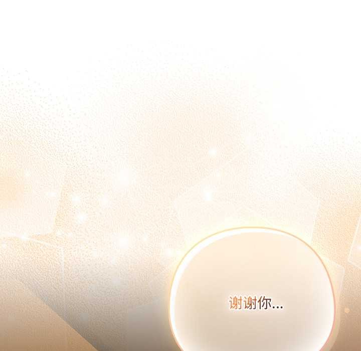 喵来的恋爱第52話