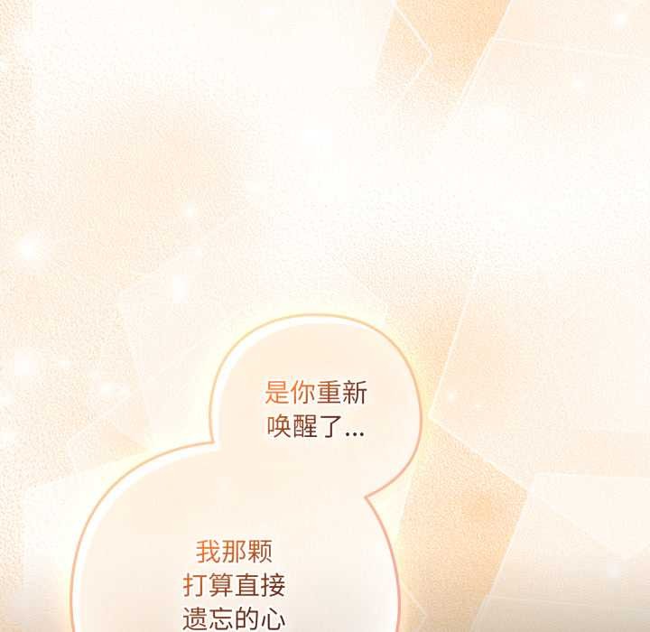 喵来的恋爱第52話