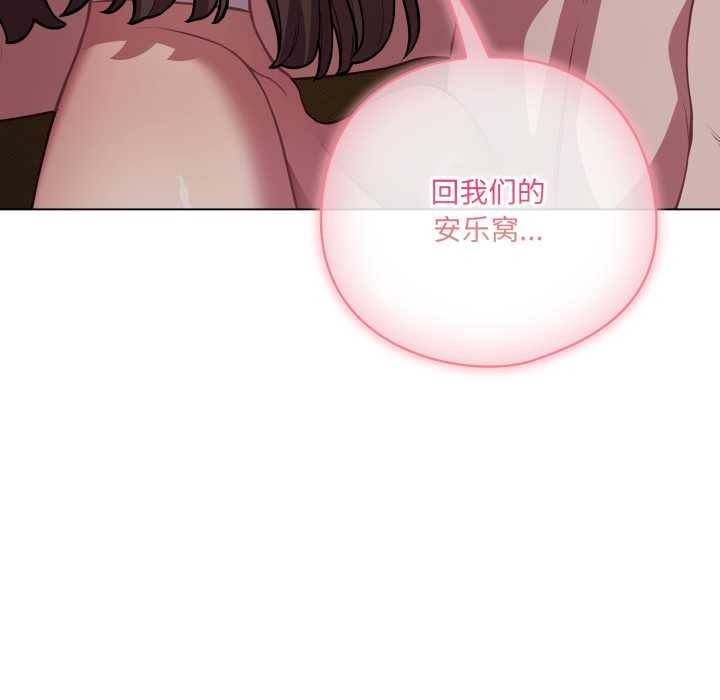 喵来的恋爱第52話