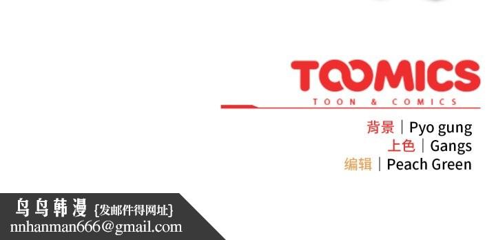 喵来的恋爱第52話