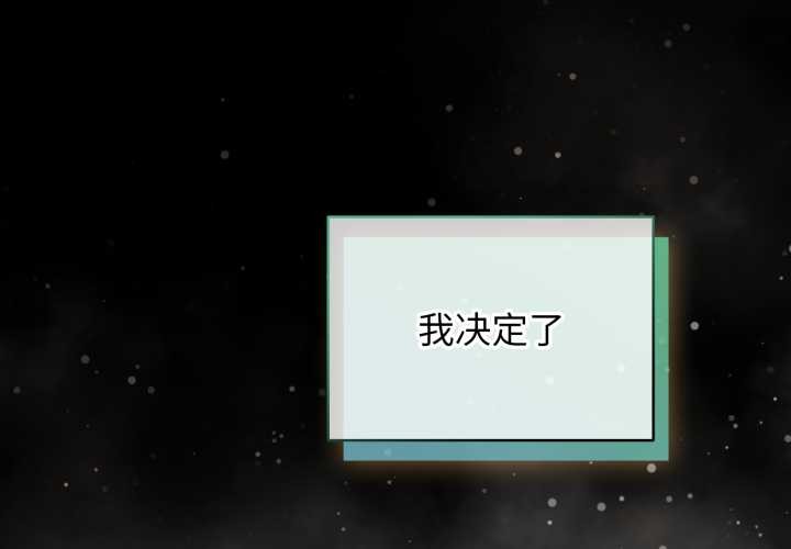 配角的生存任务第48話