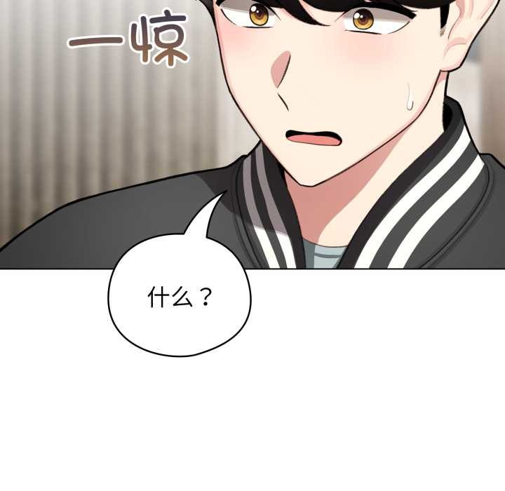 配角的生存任务第48話