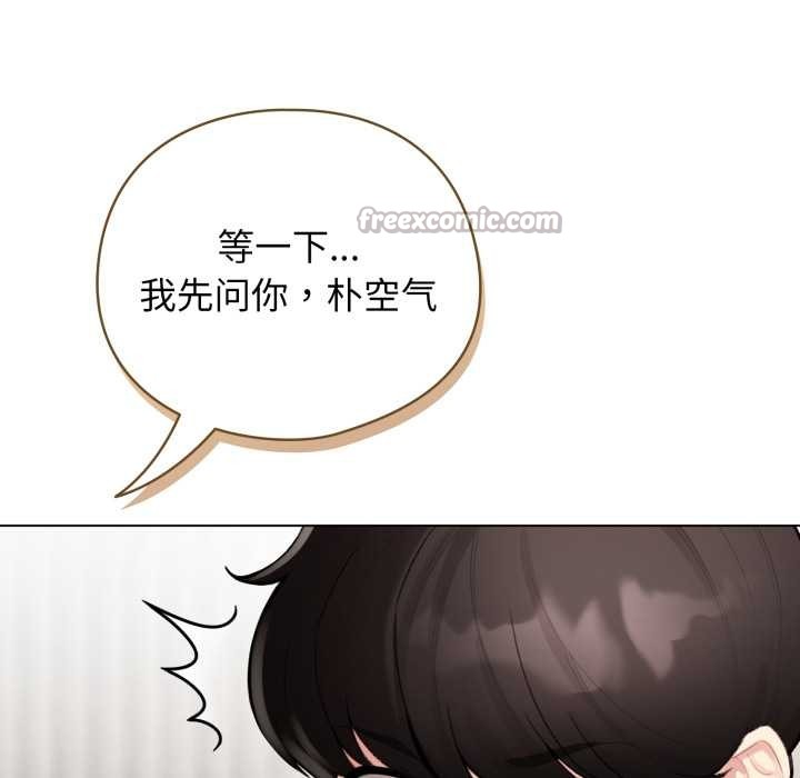 配角的生存任务第48話