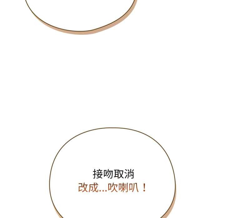 配角的生存任务第48話