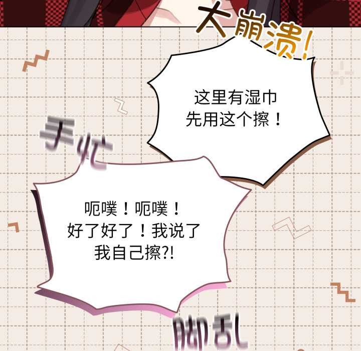 配角的生存任务第48話