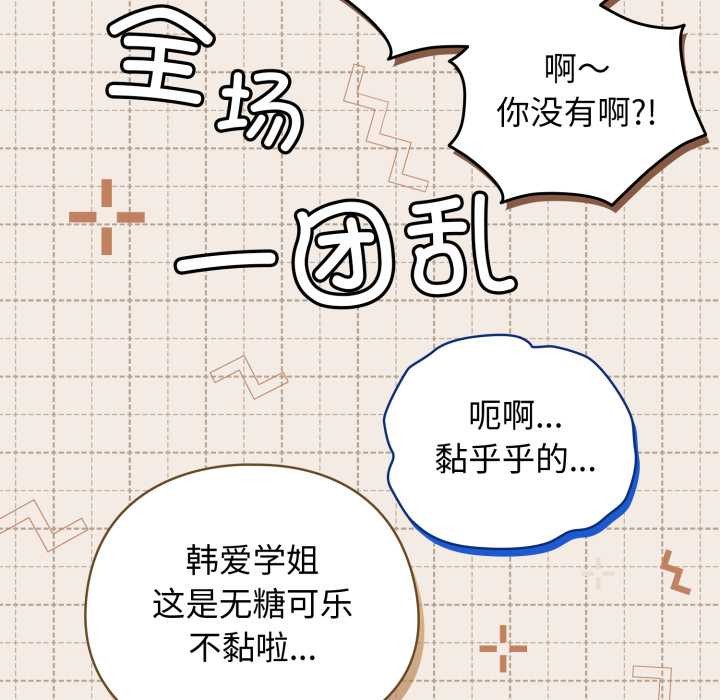 配角的生存任务第48話