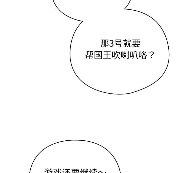 配角的生存任务第48話