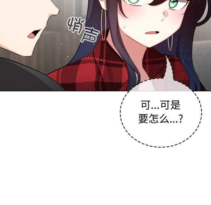 配角的生存任务第48話