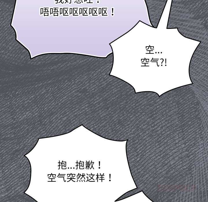 配角的生存任务第48話