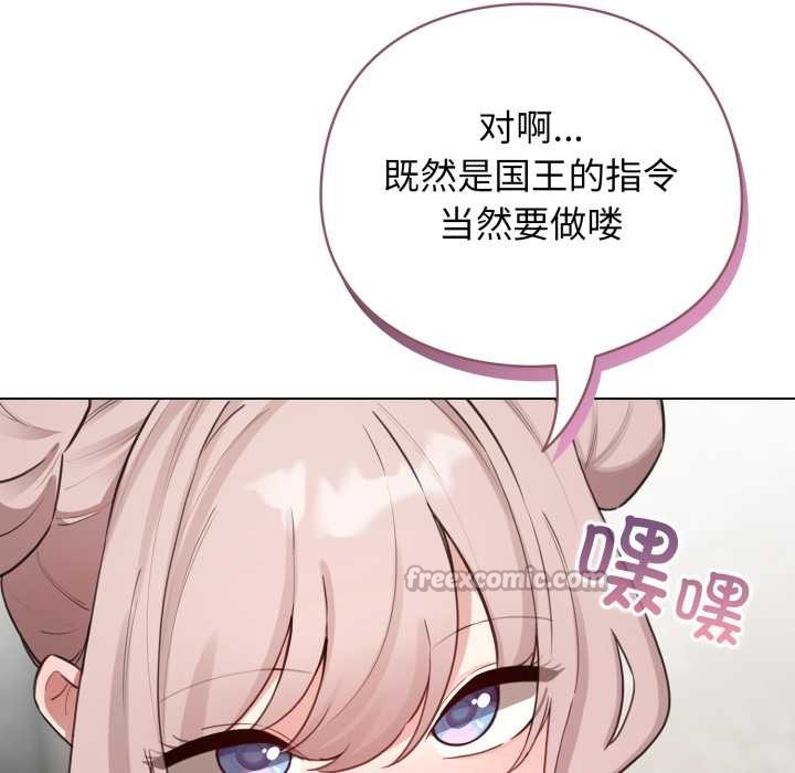 配角的生存任务第48話