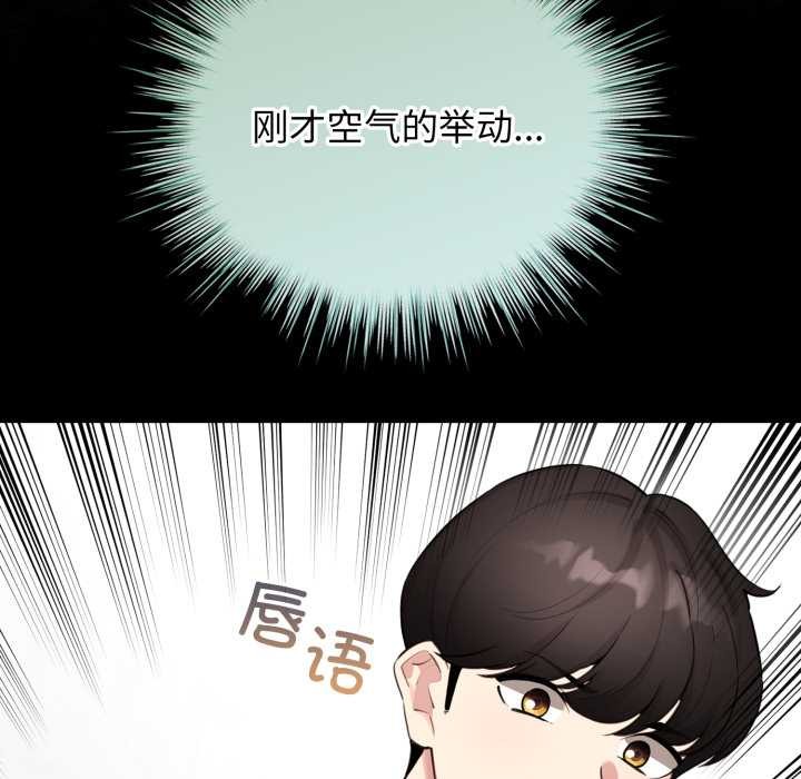 配角的生存任务第48話