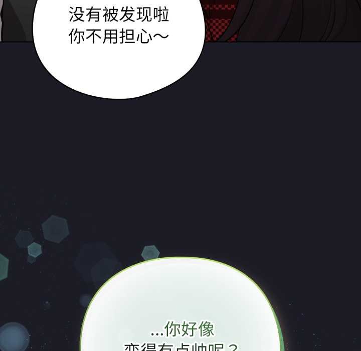 配角的生存任务第48話