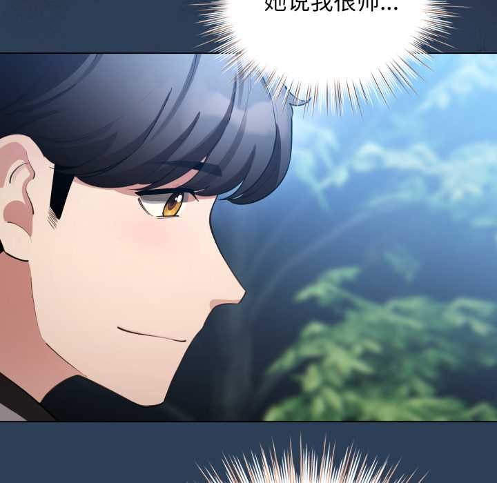 配角的生存任务第48話