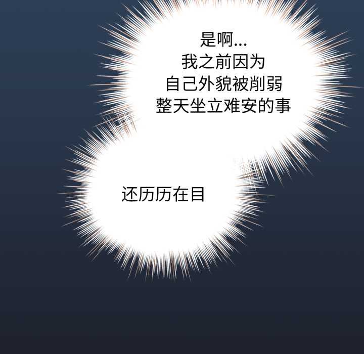 配角的生存任务第48話