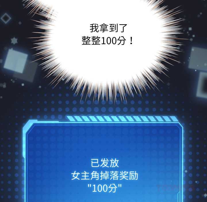 配角的生存任务第48話