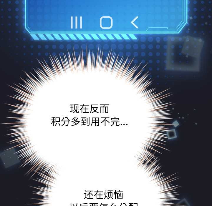 配角的生存任务第48話