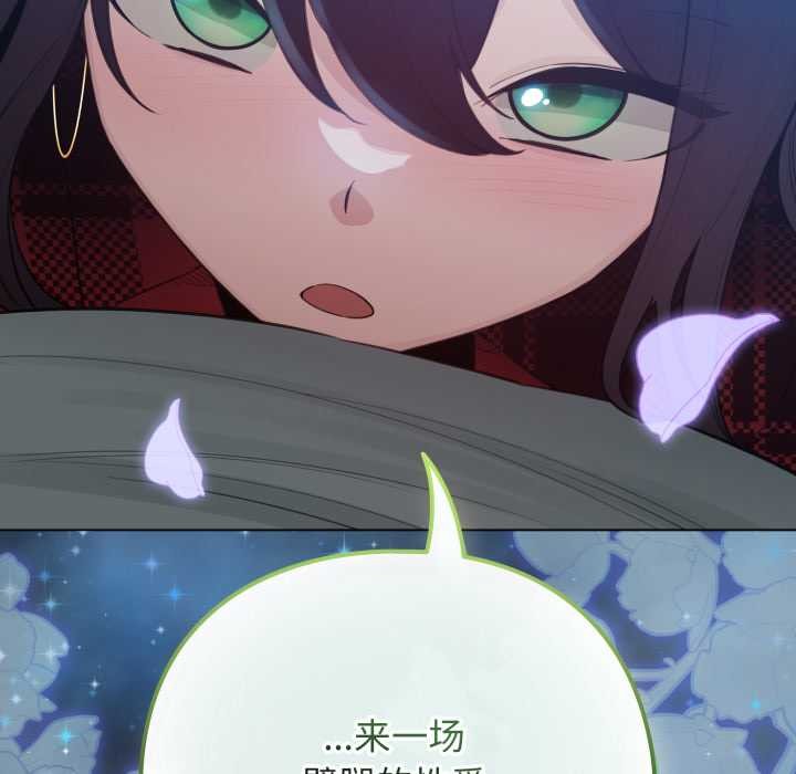 配角的生存任务第48話