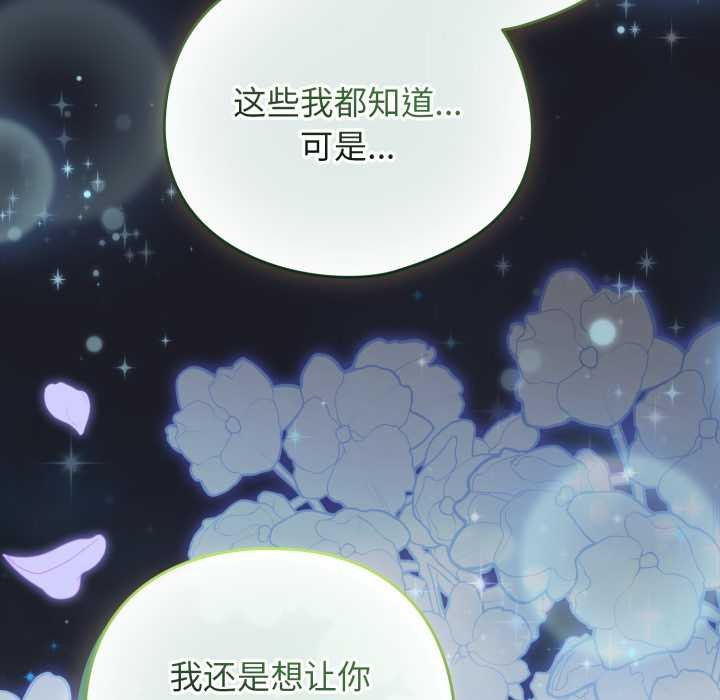 配角的生存任务第48話