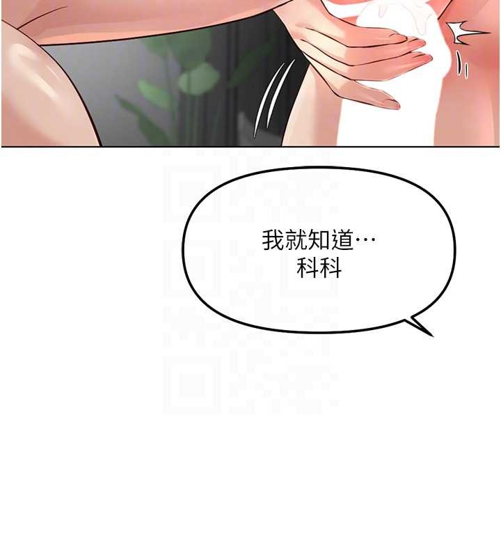 鲁蛇社畜的金手指第55話-拜託用你的肉棒讓我高潮!
