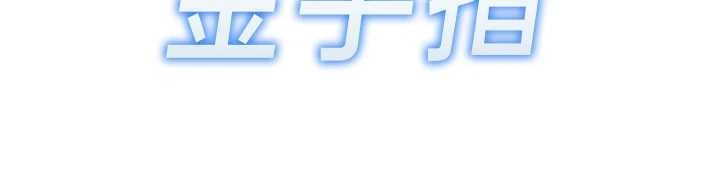 鲁蛇社畜的金手指第55話-拜託用你的肉棒讓我高潮!