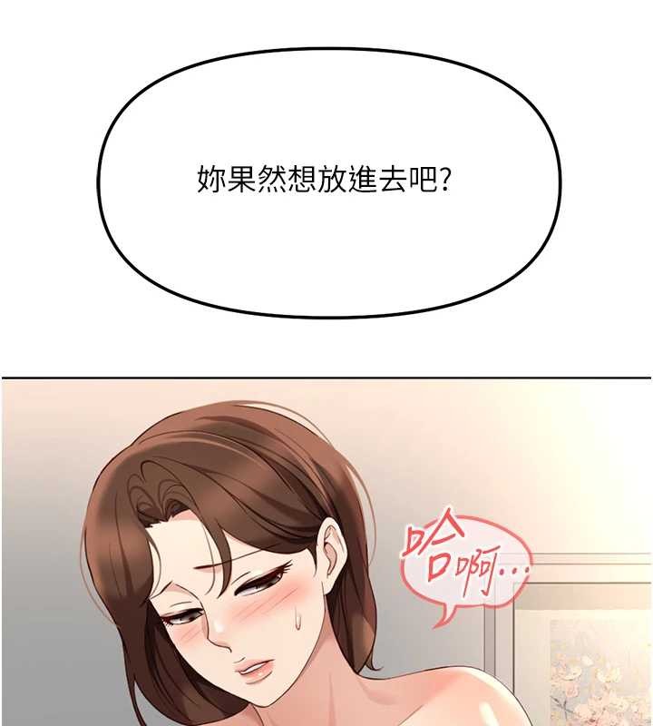 鲁蛇社畜的金手指第55話-拜託用你的肉棒讓我高潮!
