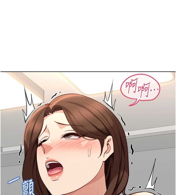 鲁蛇社畜的金手指第55話-拜託用你的肉棒讓我高潮!