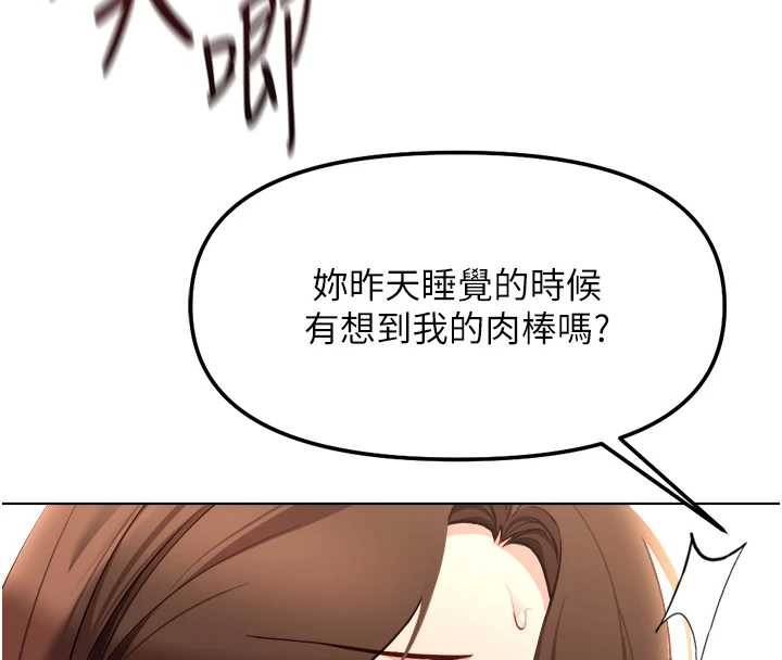 鲁蛇社畜的金手指第55話-拜託用你的肉棒讓我高潮!