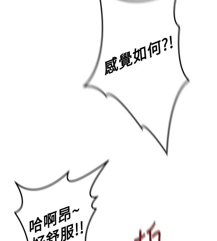 鲁蛇社畜的金手指第55話-拜託用你的肉棒讓我高潮!