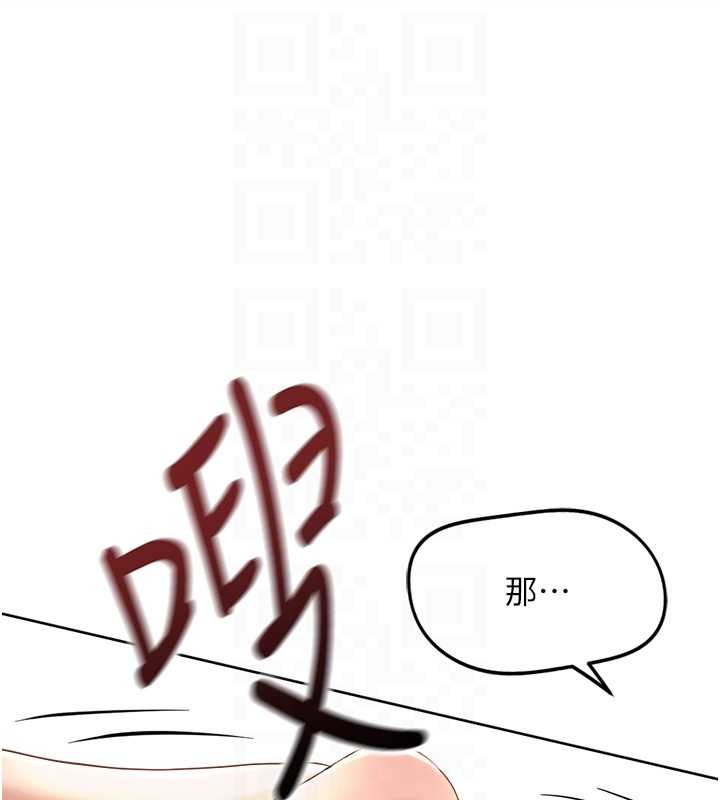 鲁蛇社畜的金手指第55話-拜託用你的肉棒讓我高潮!