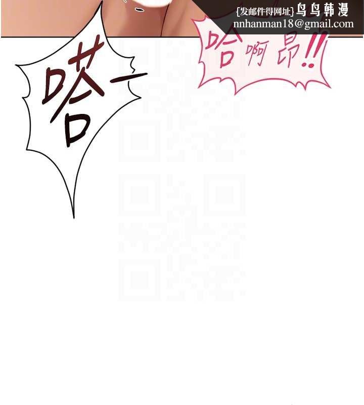 鲁蛇社畜的金手指第55話-拜託用你的肉棒讓我高潮!