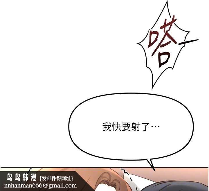 鲁蛇社畜的金手指第55話-拜託用你的肉棒讓我高潮!