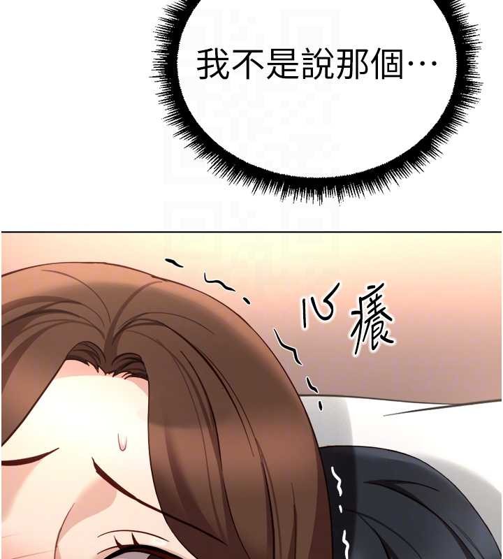 鲁蛇社畜的金手指第55話-拜託用你的肉棒讓我高潮!